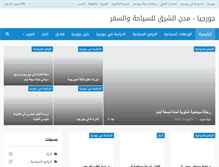 Tablet Screenshot of orientcities.com